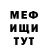 Меф мяу мяу 4 MMC Rosa Stift