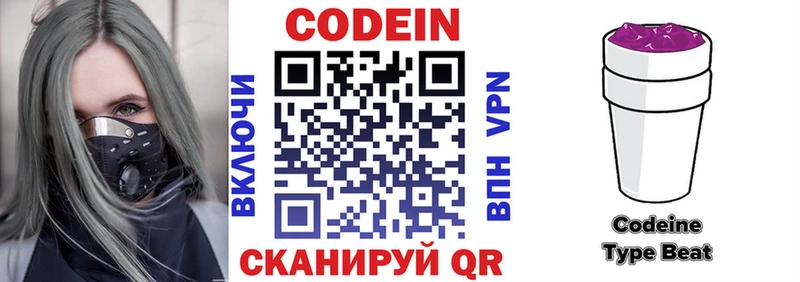 где купить наркоту  Спасск-Рязанский  Кодеин напиток Lean (лин) 