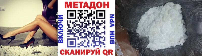 МЕТАДОН methadone Спасск-Рязанский